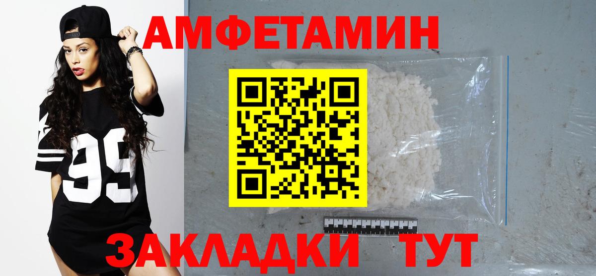 АМФЕТАМИН  Вход с VPN  Сыктывкар  Amphetamine 98% 