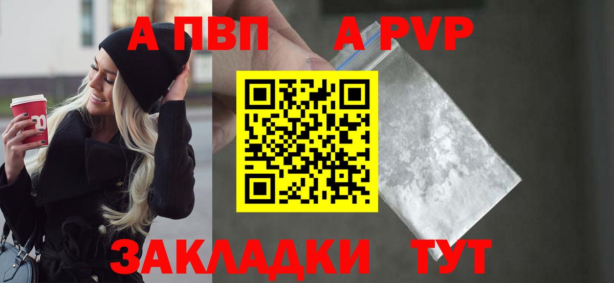 Сыктывкар  APVP кристаллы  Alpha-PVP СК  Вход с VPN  Альфа ПВП СК 
