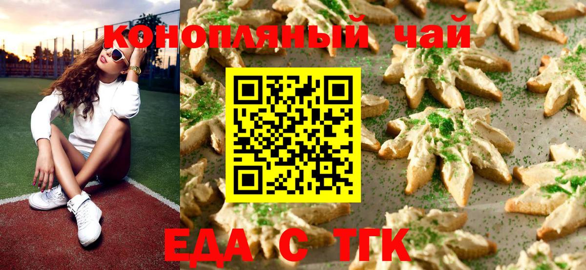 Печенье с ТГК конопля  Вход с VPN  Сыктывкар 