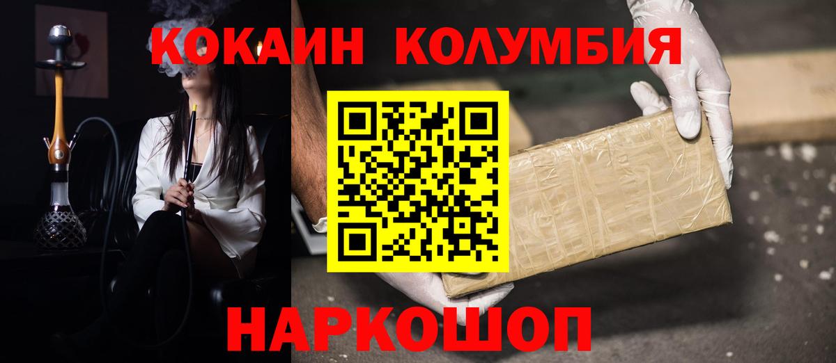 COCAIN 99%  Вход с VPN  Сыктывкар 