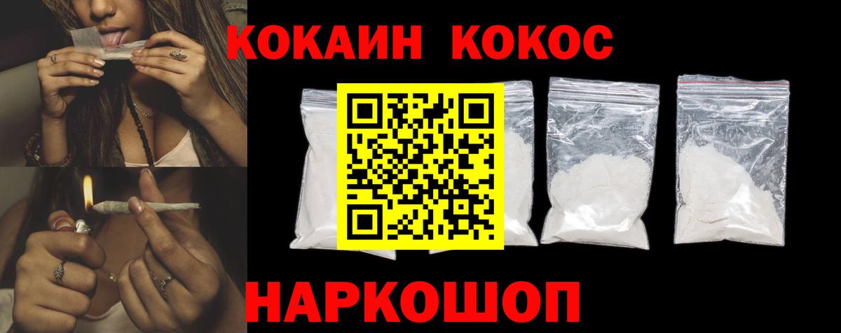 Cocaine VHQ Сыктывкар