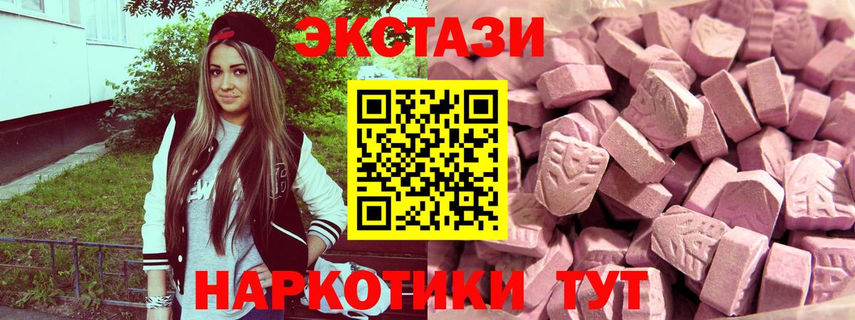 Экстази 250 мг Сыктывкар