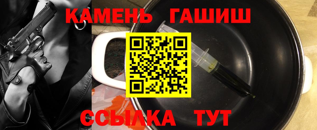 Сыктывкар  ГАШИШ VHQ  Вход с VPN 