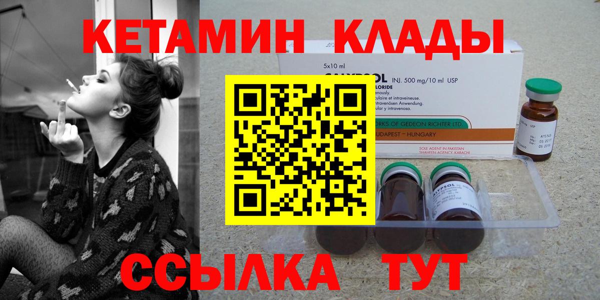Кетамин VHQ Сыктывкар