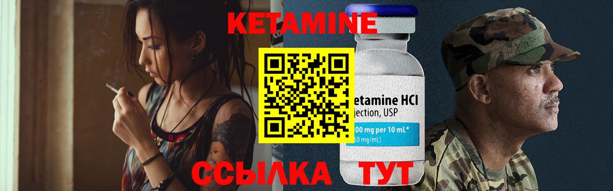 Кетамин ketamine  Кетамин ketamine  Сыктывкар  Вход с VPN 