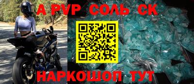 стафф Новокубанск