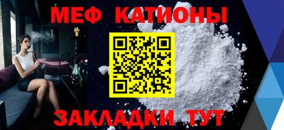 мяу мяу мука Новодвинск