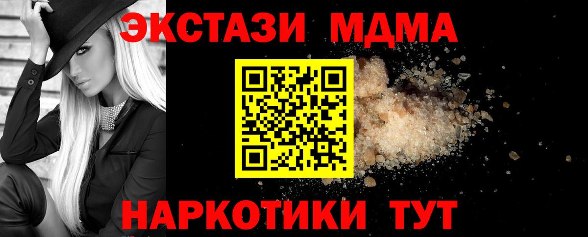 MDMA  MDMA VHQ  Вход с VPN  Сыктывкар  МДМА молли 