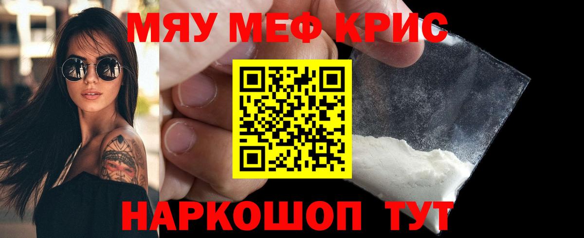 Меф кристаллы Сыктывкар