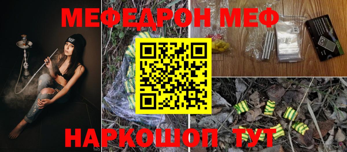 МЕФ mephedrone  МЯУ-МЯУ кристаллы  Вход с VPN  Мефедрон  где можно купить наркотик  Сыктывкар 