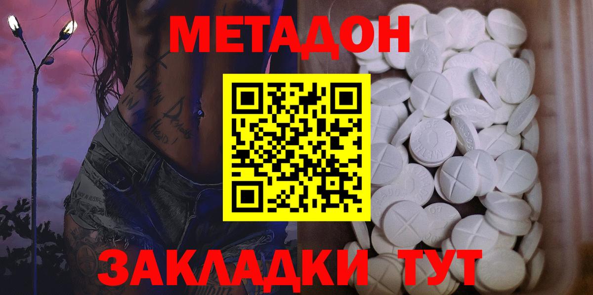blacksprut сайт  Вход с VPN  МЕТАДОН белоснежный  Сыктывкар  Метадон methadone 