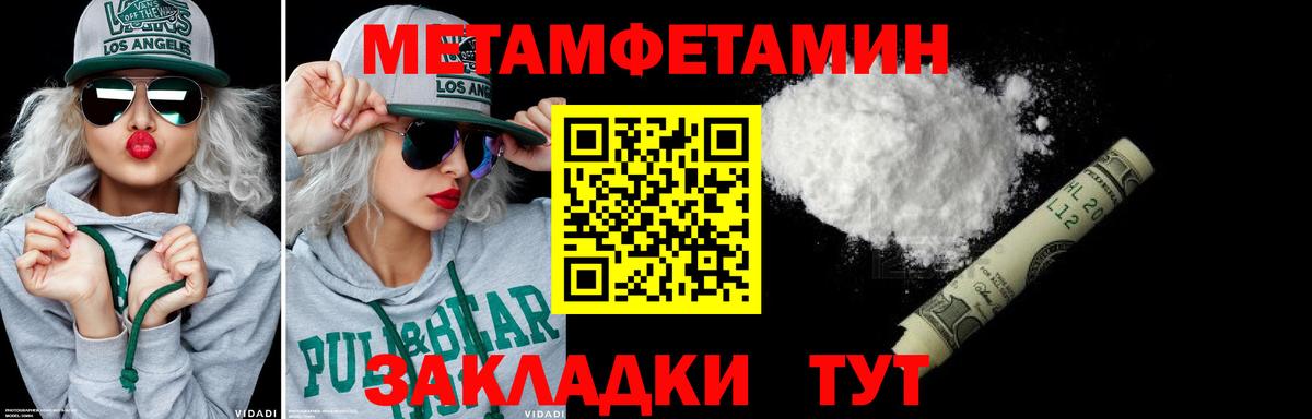 Сыктывкар  Метамфетамин пудра  Вход с VPN 