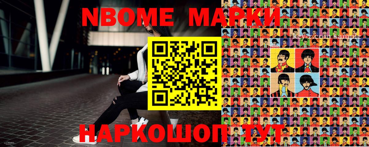 Сыктывкар  Марки 25I-NBOMe 1500мкг  Марки 25I-NBOMe 1500мкг  Вход с VPN 