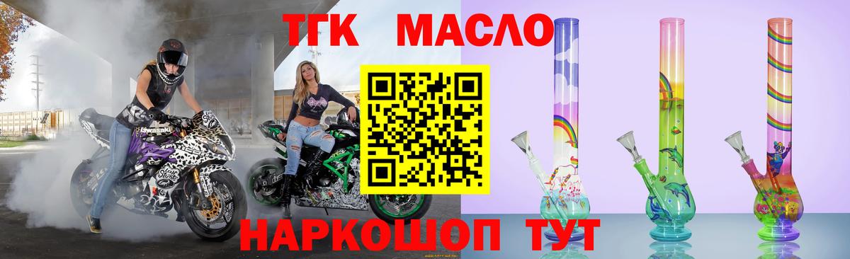Сыктывкар  Дистиллят ТГК THC oil  Дистиллят ТГК гашишное масло  Вход с VPN 